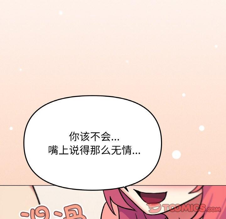 缺德邻居难相处 第26话 112.jpg