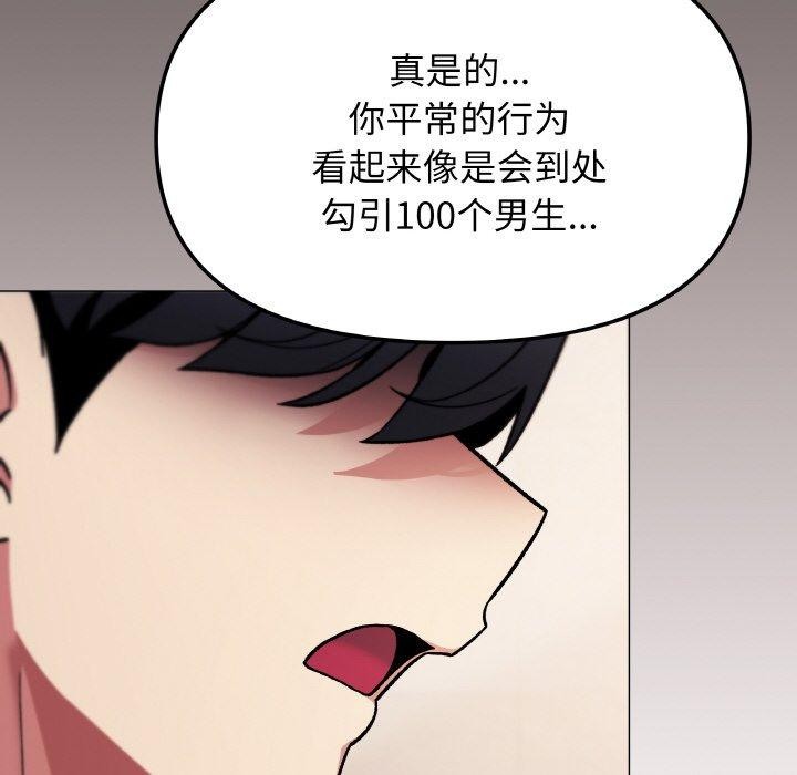缺德邻居难相处 第26话 176.jpg