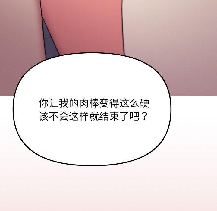 缺德邻居难相处 第26话 185.jpg