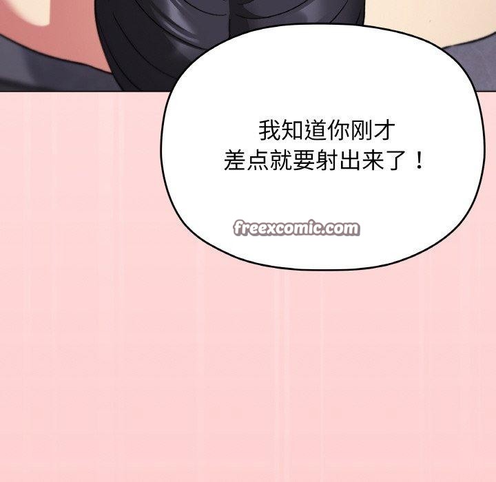 缺德邻居难相处 第26话 195.jpg