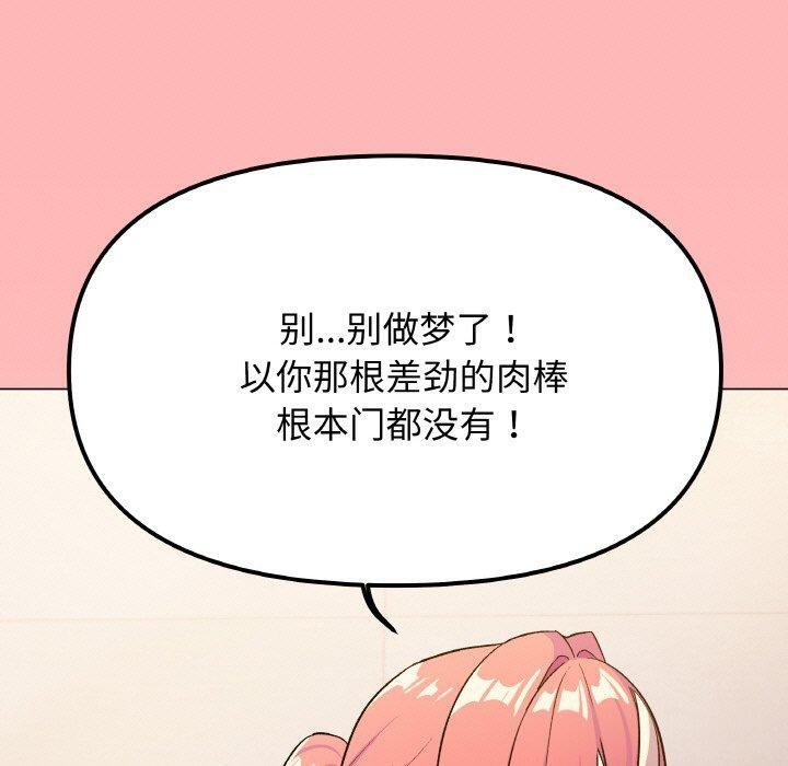 缺德邻居难相处 第26话 200.jpg