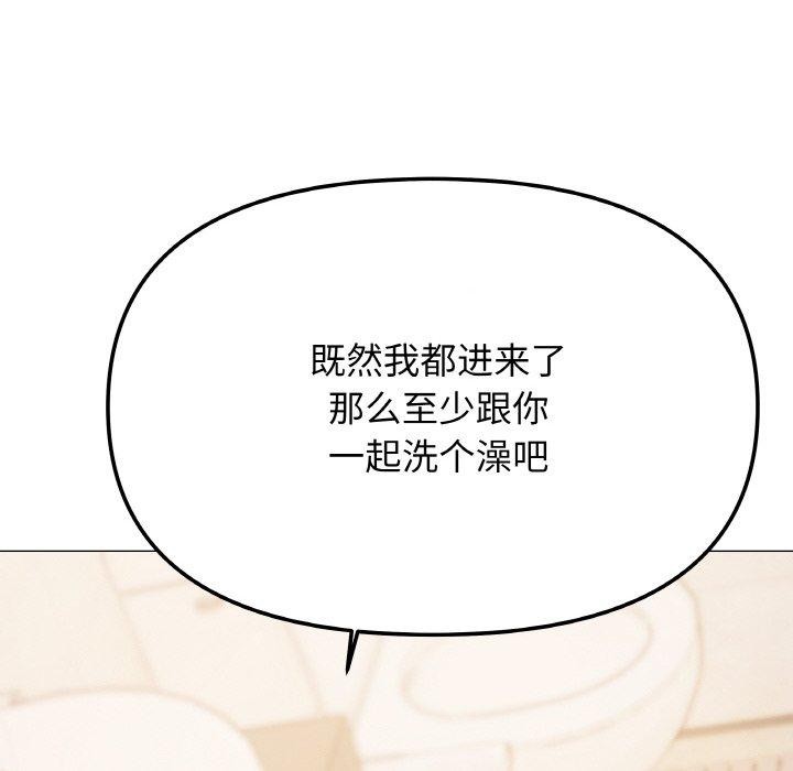 缺德邻居难相处 第26话 102.jpg