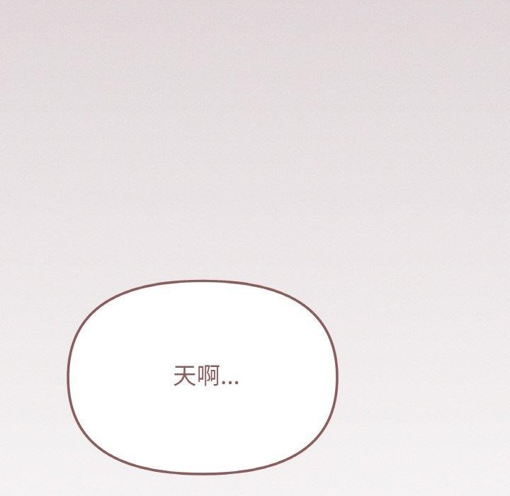 缺德邻居难相处 第26话 122.jpg