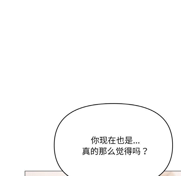 缺德邻居难相处 第26话 92.jpg