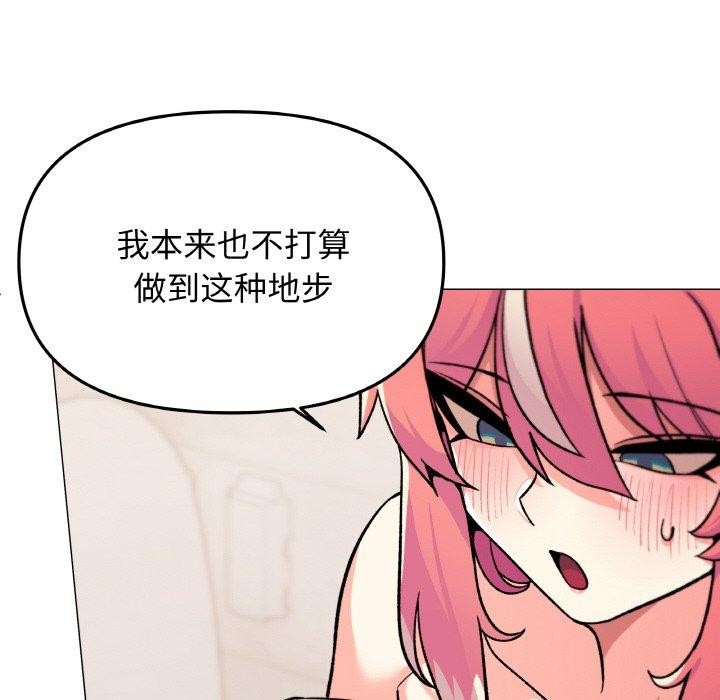 缺德邻居难相处 第26话 24.jpg