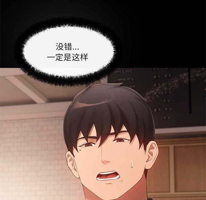 居委会的秘密 第24话 168.jpg
