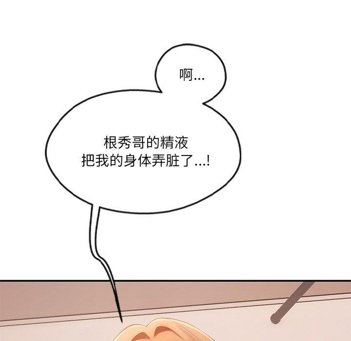 居委会的秘密 第24话 79.jpg