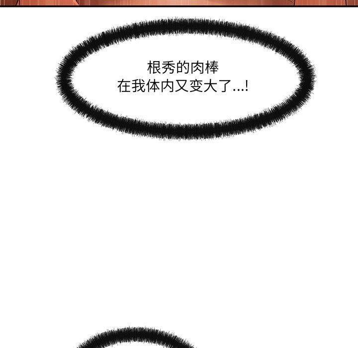 居委会的秘密 第24话 32.jpg
