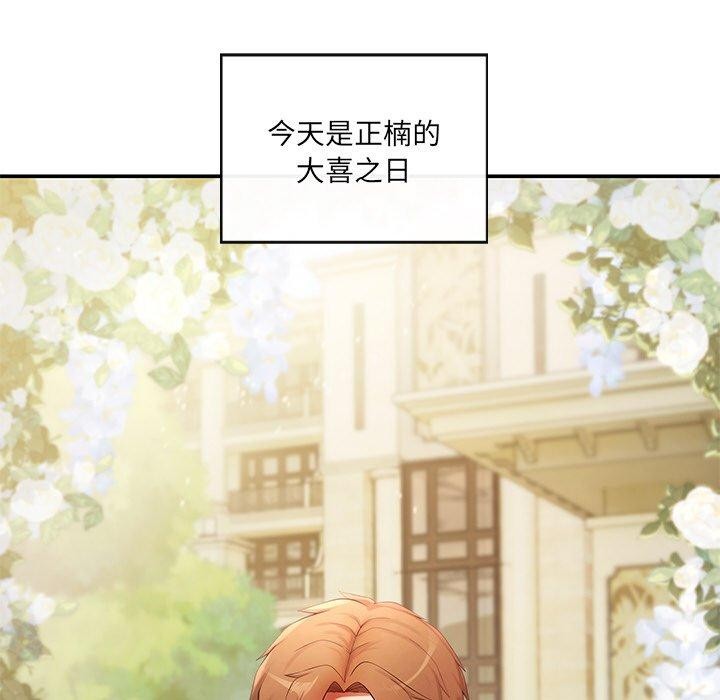 居委会的秘密 第24话 126.jpg