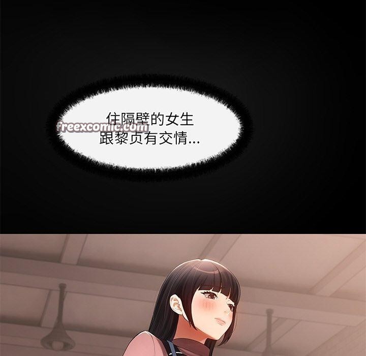 居委会的秘密 第24话 165.jpg