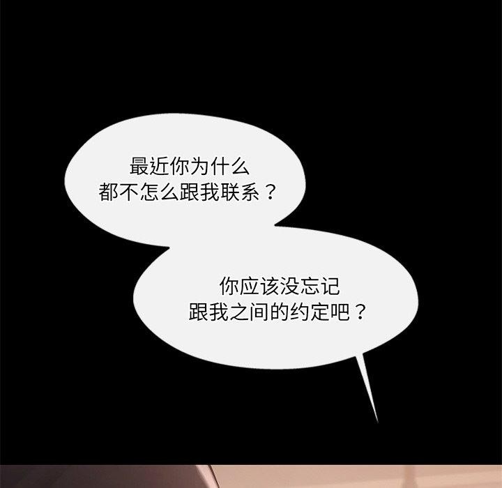 居委会的秘密 第24话 149.jpg