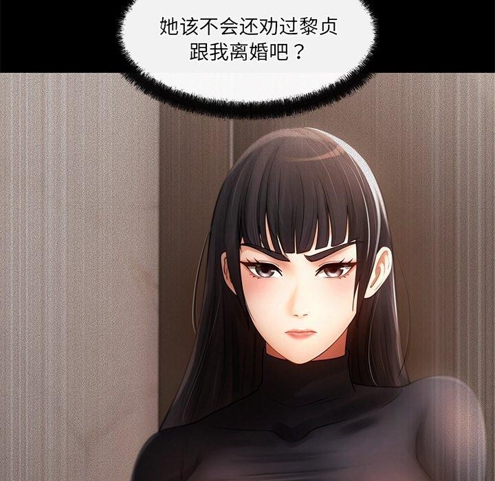 居委会的秘密 第24话 173.jpg