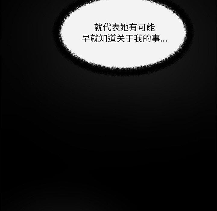 居委会的秘密 第24话 167.jpg