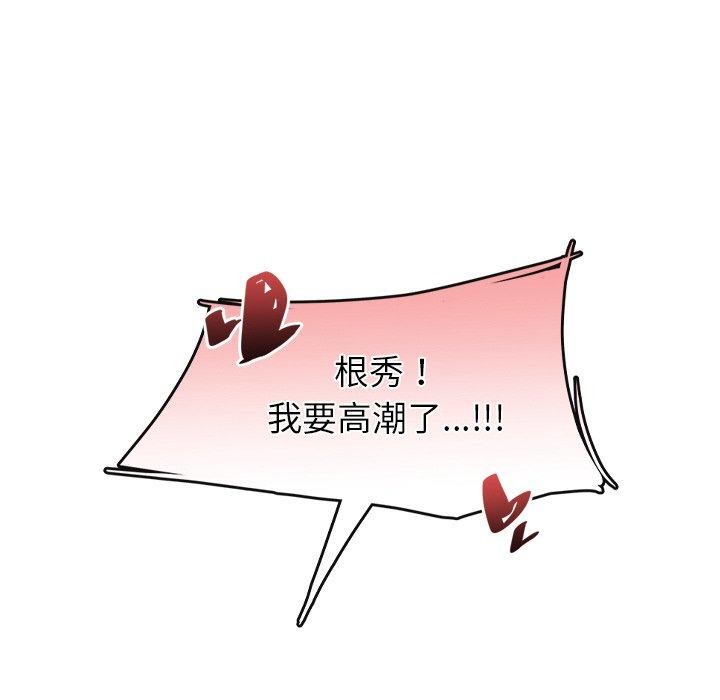 居委会的秘密 第24话 14.jpg