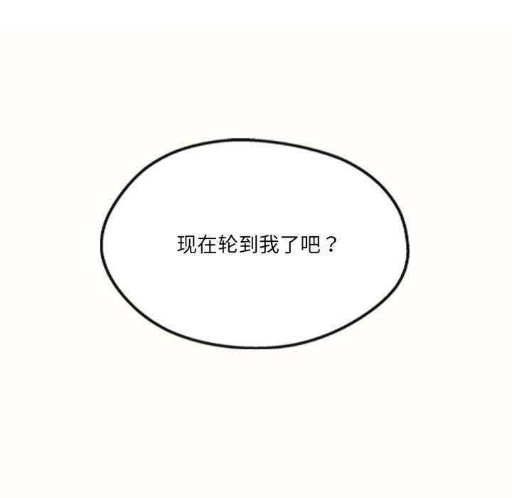 居委会的秘密 第24话 48.jpg