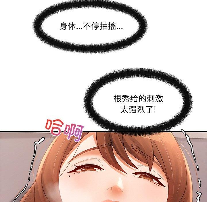 居委会的秘密 第24话 44.jpg