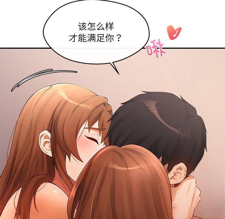 居委会的秘密 第24话 26.jpg
