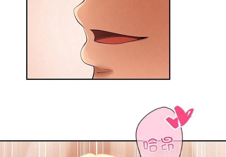 居委会的秘密 第24话 3.jpg