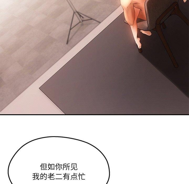 居委会的秘密 第24话 23.jpg