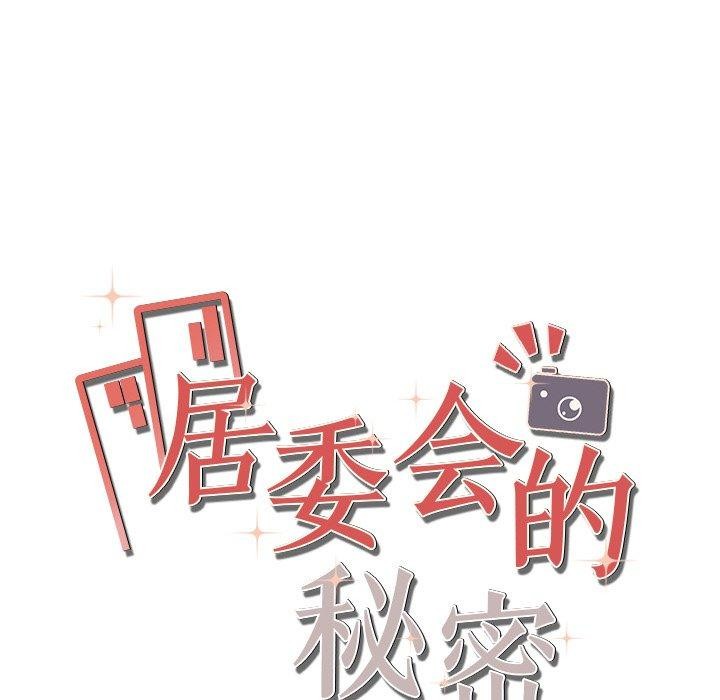 居委会的秘密 第24话 18.jpg