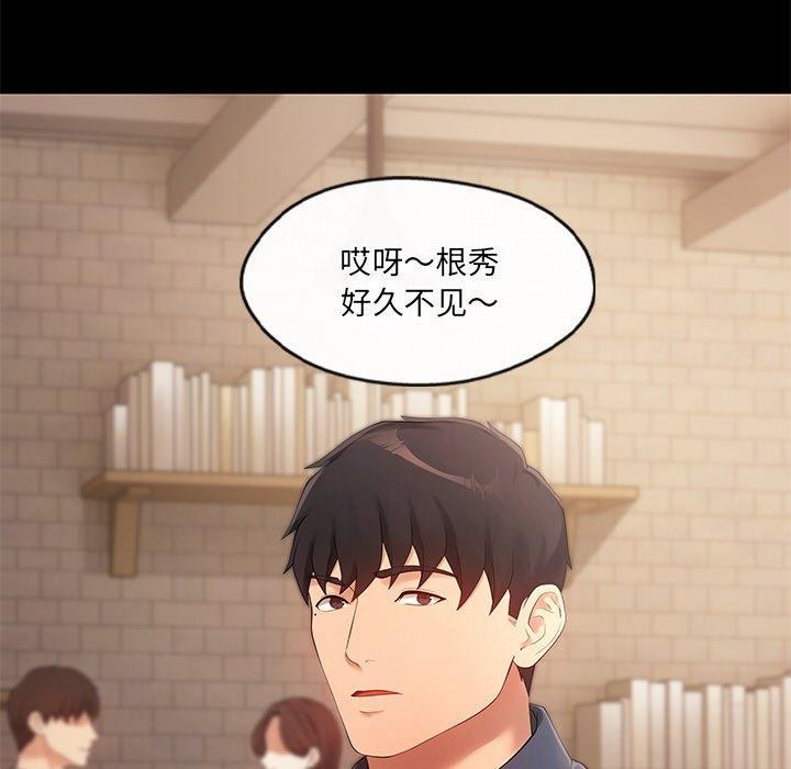 居委会的秘密 第24话 144.jpg