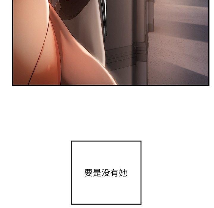 居委会的秘密 第24话 237.jpg
