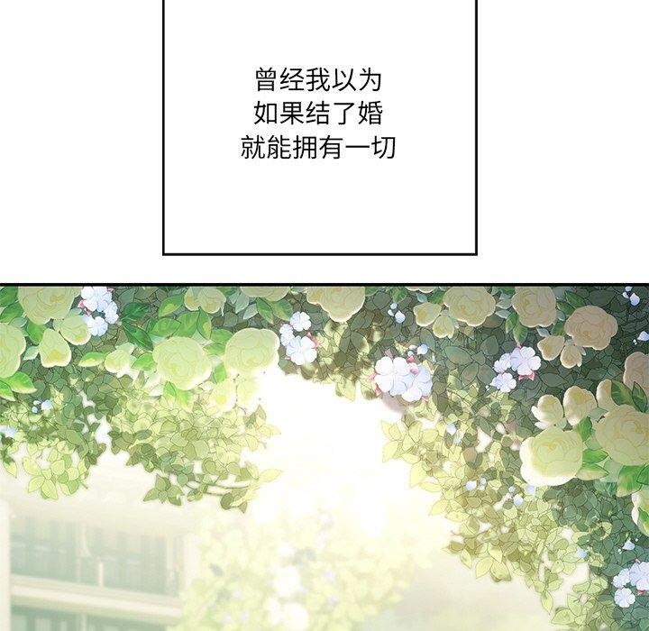 居委会的秘密 第24话 129.jpg