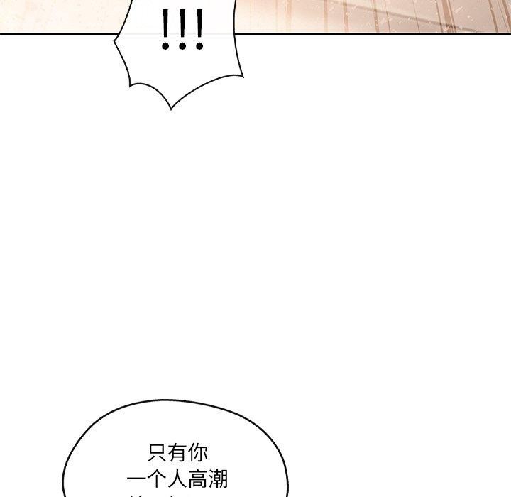 居委会的秘密 第24话 91.jpg