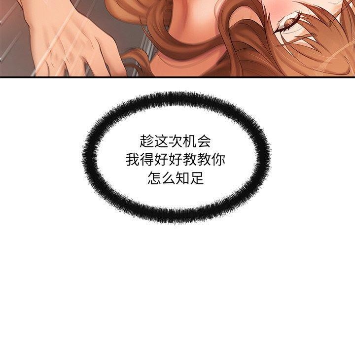 居委会的秘密 第24话 59.jpg