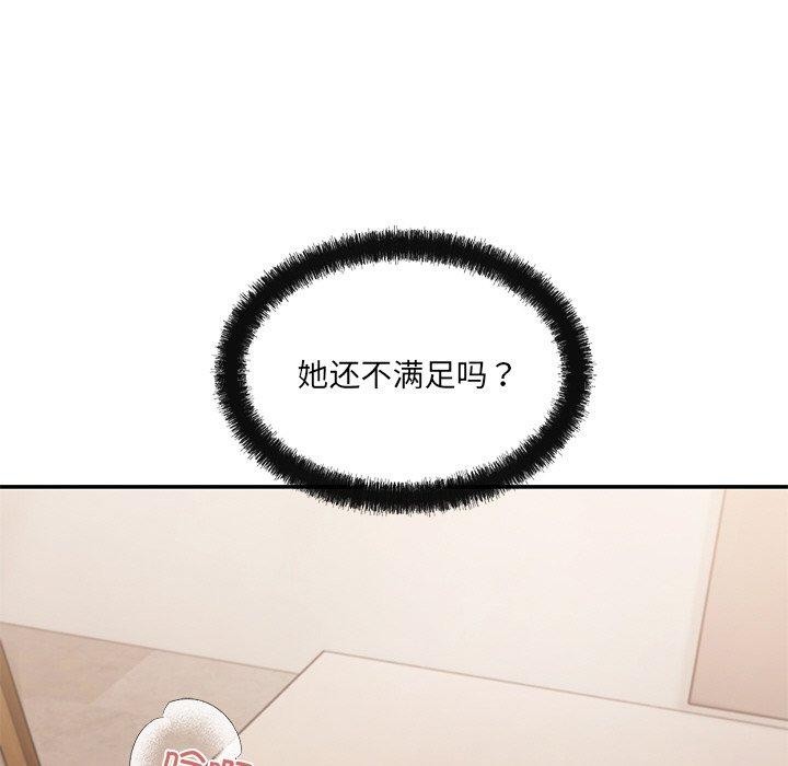 居委会的秘密 第24话 52.jpg