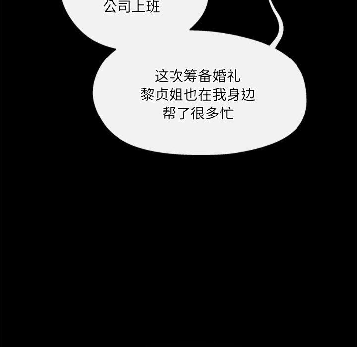 居委会的秘密 第24话 163.jpg