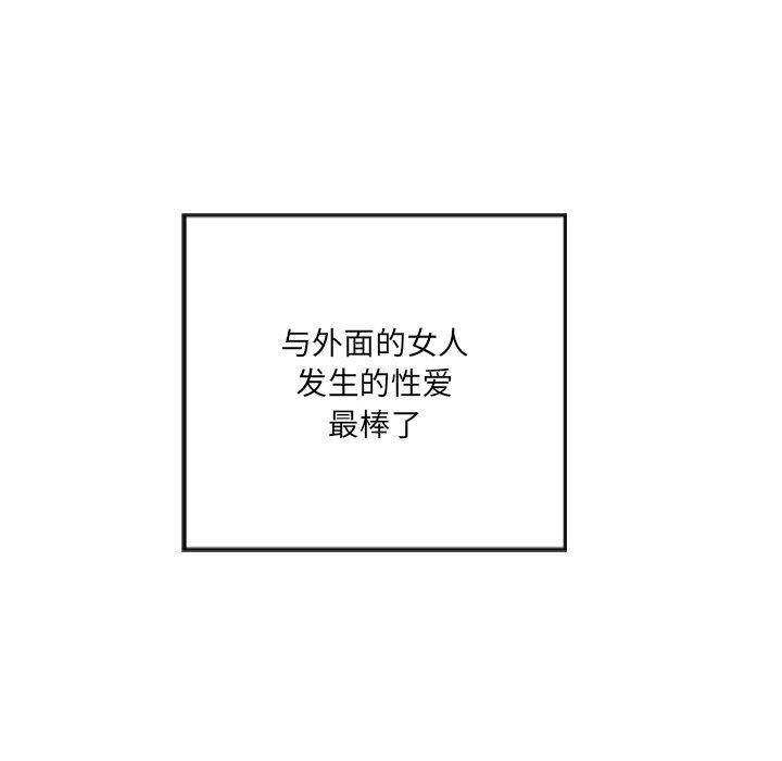 居委会的秘密 第24话 104.jpg