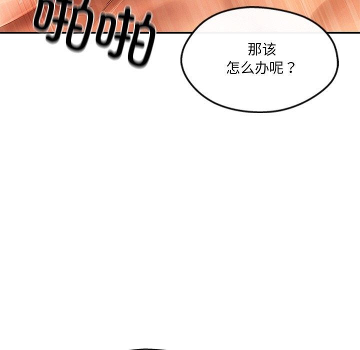 居委会的秘密 第24话 25.jpg