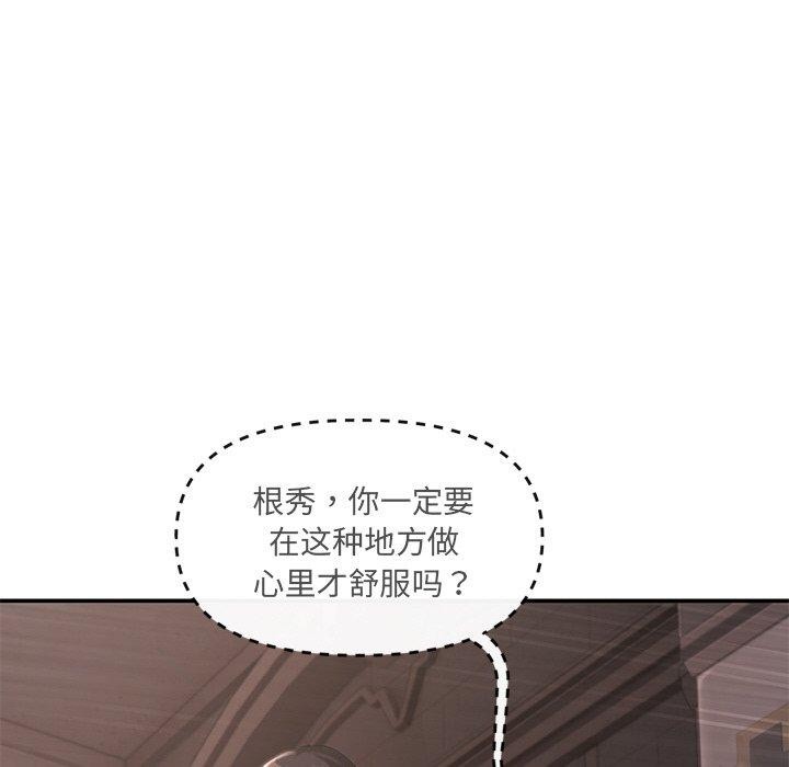 居委会的秘密 第24话 202.jpg