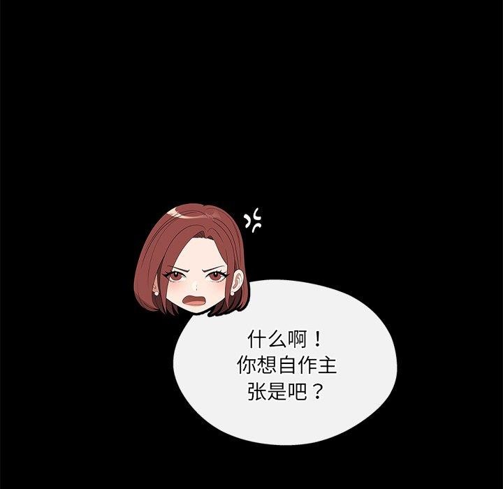 居委会的秘密 第24话 152.jpg
