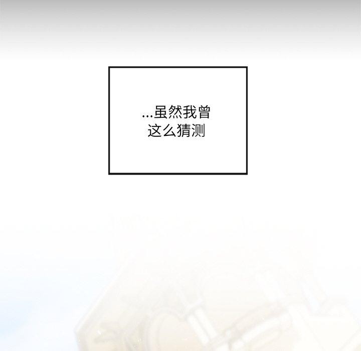 居委会的秘密 第24话 176.jpg