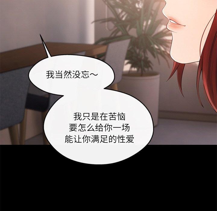 居委会的秘密 第24话 151.jpg
