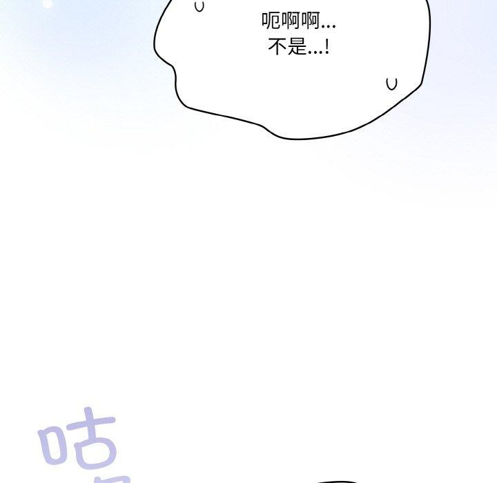 喵来的恋爱 第11话 201.jpg
