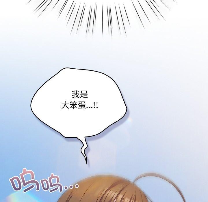 喵来的恋爱 第11话 162.jpg