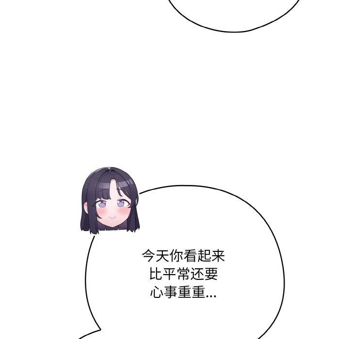 喵来的恋爱 第11话 193.jpg