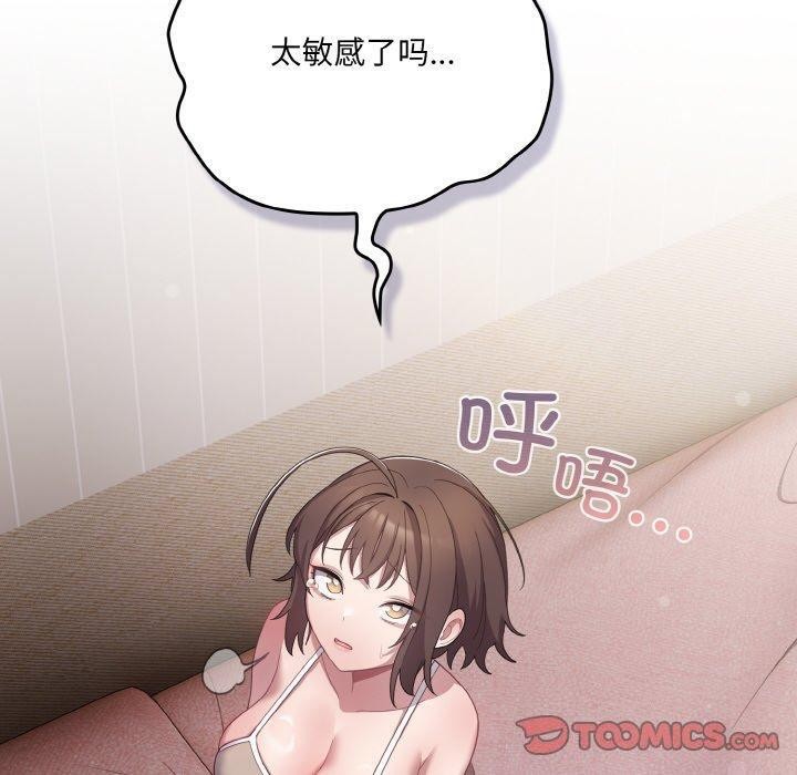 喵来的恋爱 第11话 100.jpg