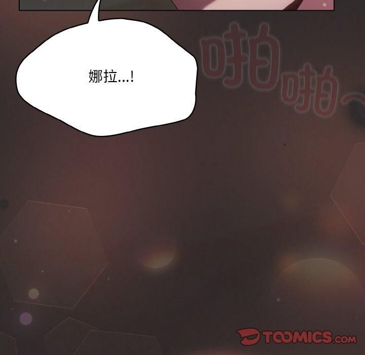 喵来的恋爱 第11话 112.jpg