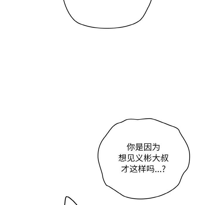 喵来的恋爱 第11话 84.jpg
