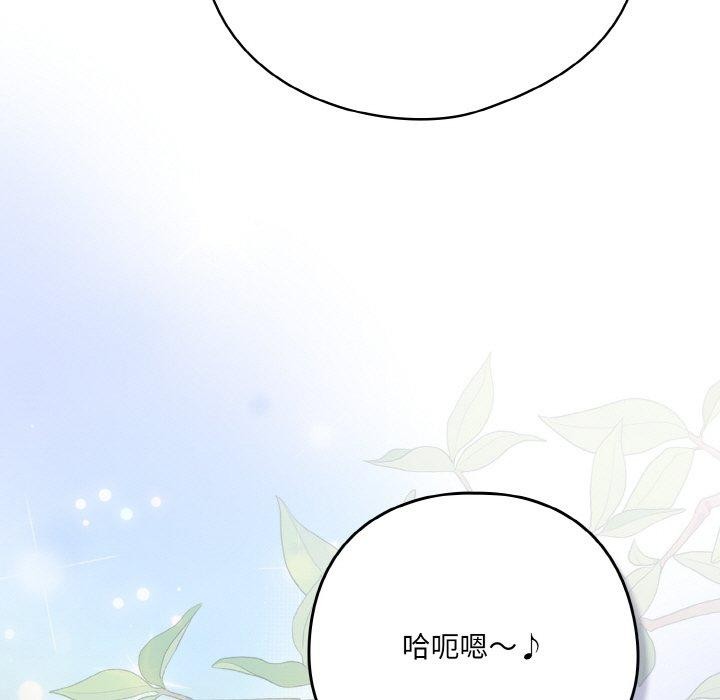 喵来的恋爱 第11话 197.jpg