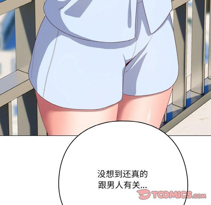 喵来的恋爱 第11话 196.jpg