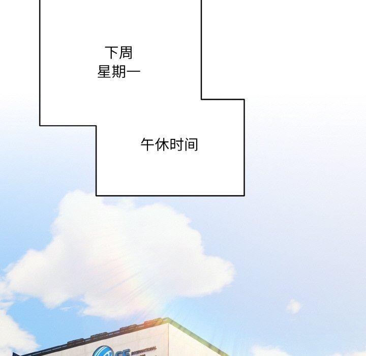 喵来的恋爱 第11话 157.jpg