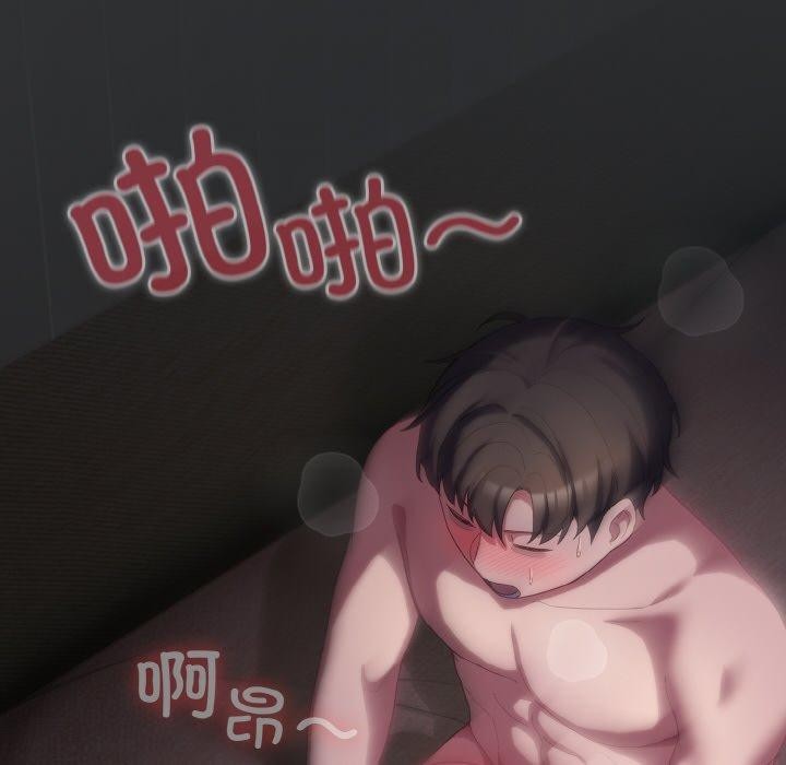 喵来的恋爱 第11话 106.jpg