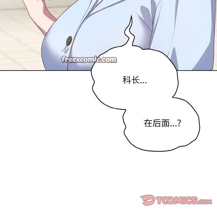 喵来的恋爱 第11话 180.jpg