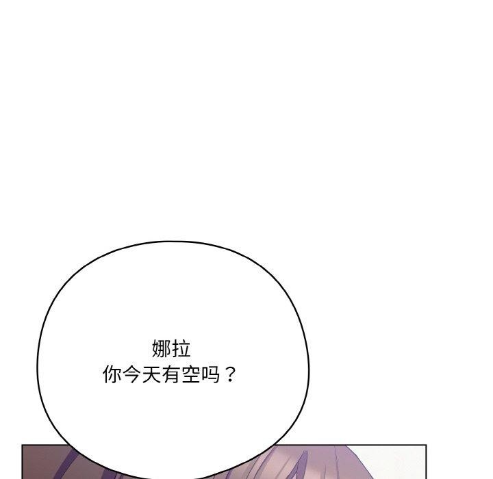 喵来的恋爱 第11话 206.jpg