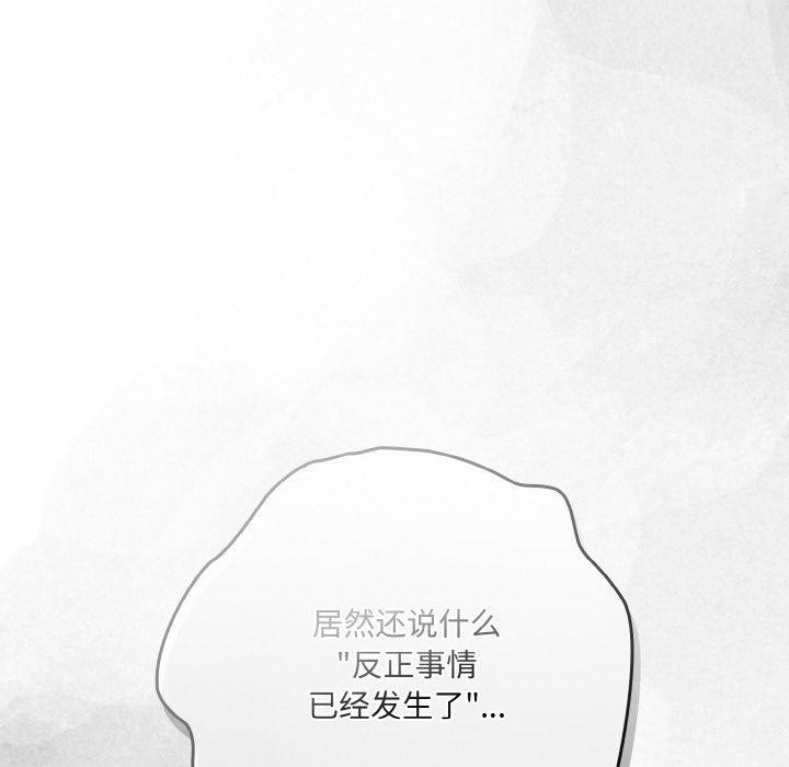 喵来的恋爱 第11话 94.jpg